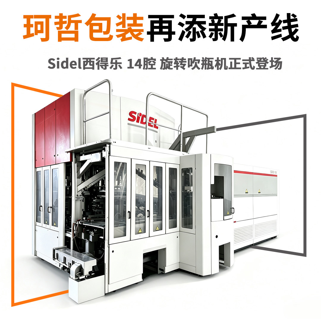 西得乐SBO14吹瓶.jpg